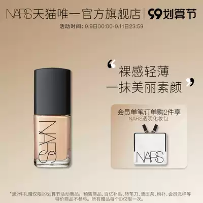 (99 carnival) NARS light transparent liquid foundation light natural moisturizing concealer is not easy to take off makeup