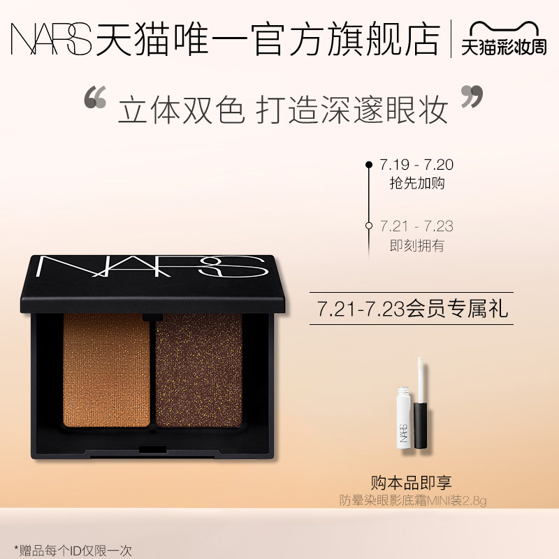 (Makeup Week) NARS Two-Tone Eyeshadow Kuala Lumpur Kuala Lumpur São Paulo Singapore