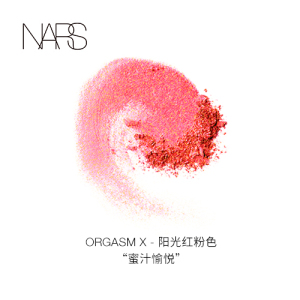 【官方正品】NARS腮红修容经典愉悦红粉Orgasm泰姬陵behave