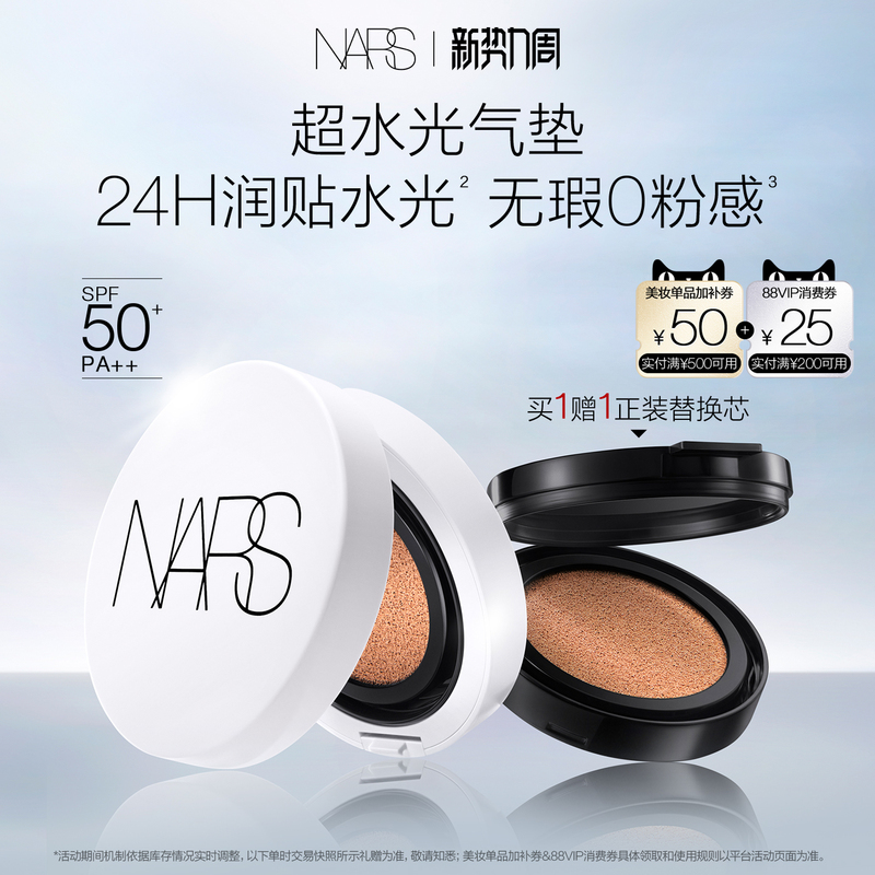 [Official Authentic Product] Nars Ultra Hydrating Cushion Moisturizing Sunscreen Cushion Foundation Hydrating Concealer for Dry Skin