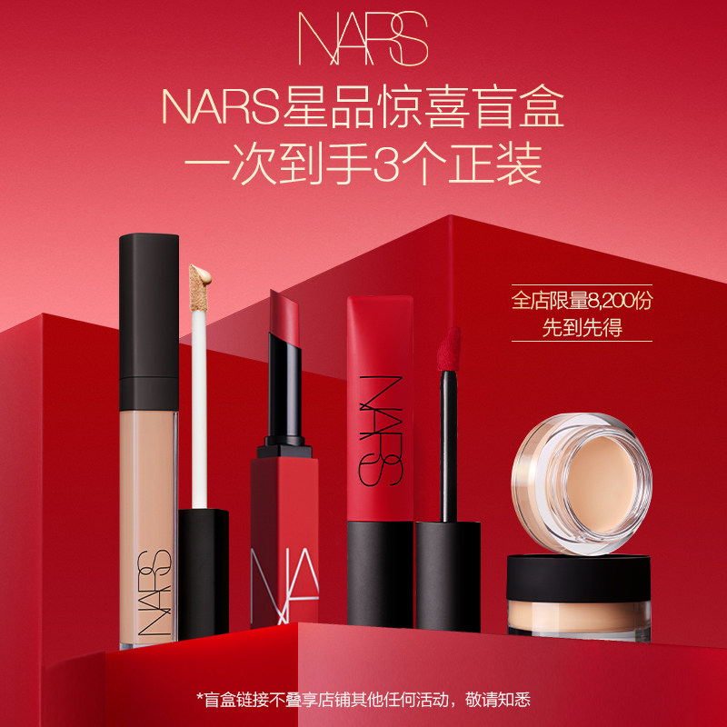 (Spot Speed Hair) NARS Stars Blind Box Flawless Thin Tube Lip Lipstick Lipstick Lipstick Cream Dragon Lady-Taobao