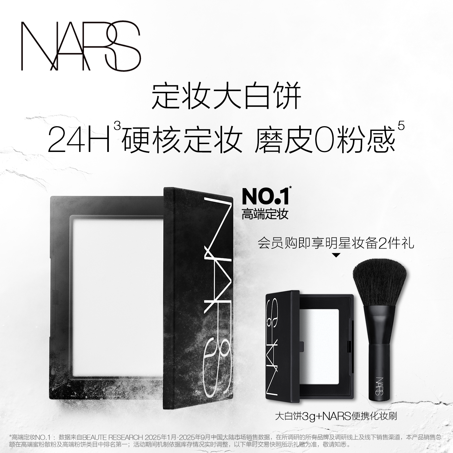 [Официальная аутентичная] пудра для макияжа NARS big white cake powder, пудра для торта, не прилипающая пудра, нежная, стойкая, легкая и прозрачная