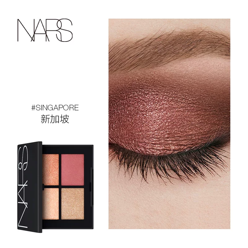 [Схватите сейчас за 618] Палетка теней NARS четырехцветная Палетка Palm Палетка Сент-Паул прекрасна, нежна и ясна