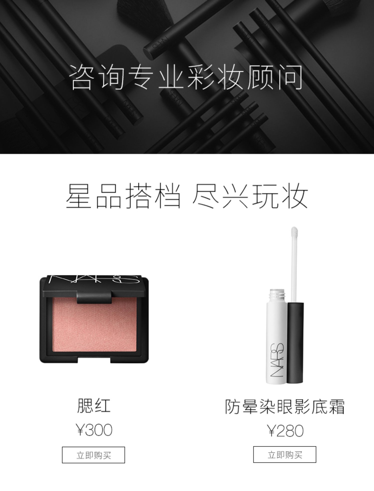 [Genuine] NARS Duo Eyeshadow NASDAQ Kuala Lumpur Kualalumpur Sao Paulo Elixir of Love - Bóng mắt phấn mắt clio prism air