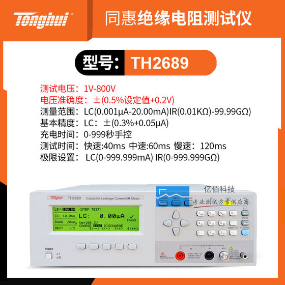 Tonghui TH2689ATH2686NTH2686C 전압 연속 조정 가능한 전해 커패시터 누설 전류 테스터