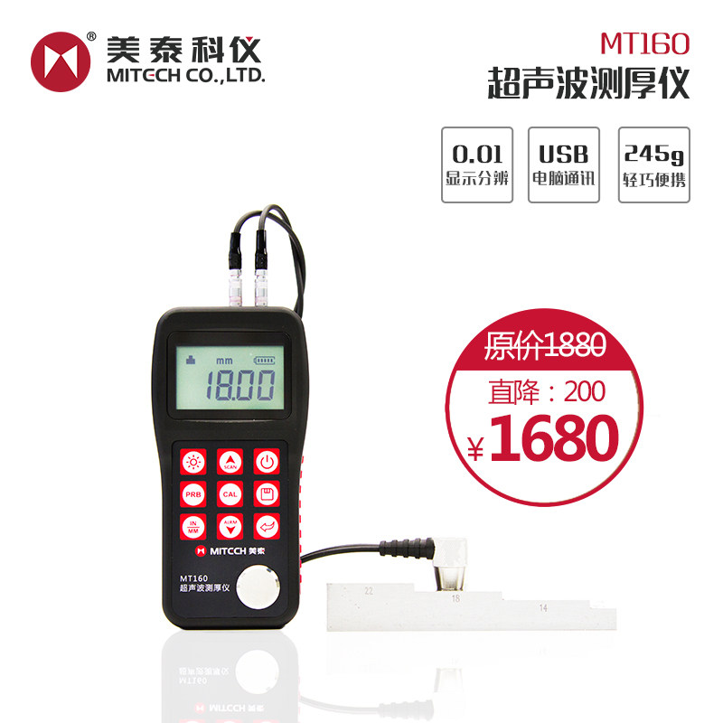 Metekoinstrument MT160 Ultrasonic Thickness Gauge 0-01 Precision Plastic Steel Pipe Metal Sheet Glass Thickness