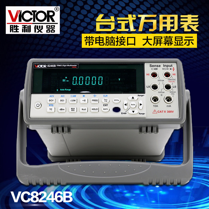 Triumph Instruments VC8246B Digital Wanuses Table Number of Tables Versatile Table Bench Automatic Measuring Range-Taobao