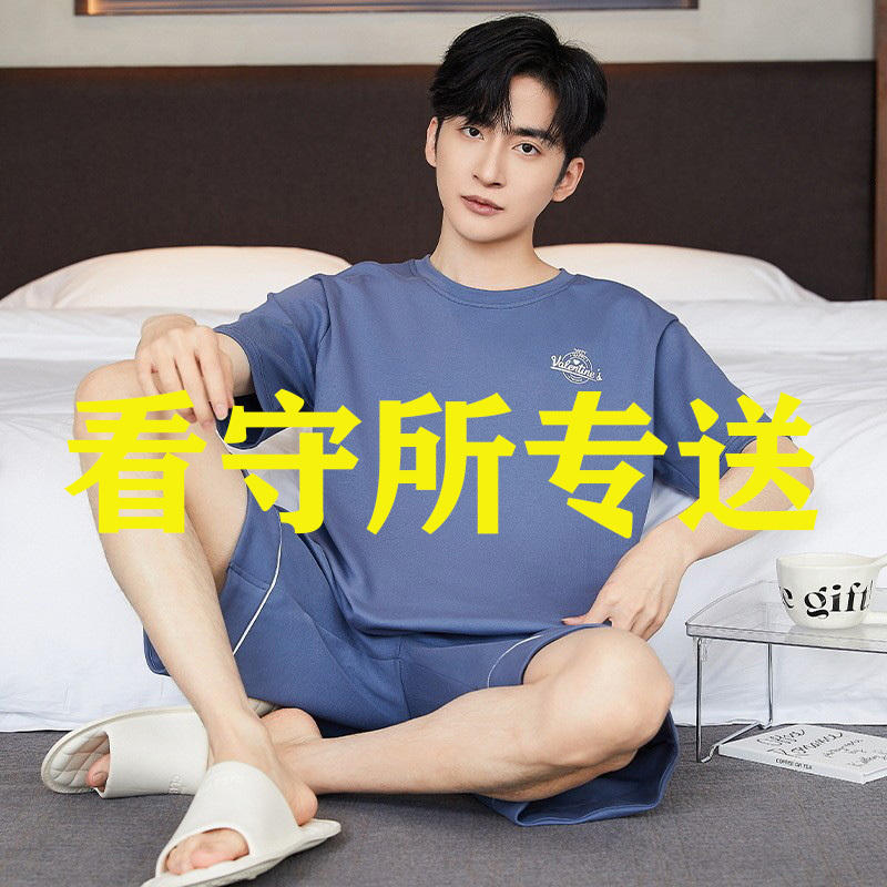 Watch Detention Center Prison Clothing Summer Men's Short-Sleeved T-Shirt Shorts Sports Suit Casual and Comfortable Restrain Supplies Passed Security Inspection