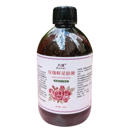 Увлажняющий натуральный спрей из провинции Юньнань с розой в составе, тонер, гидролат