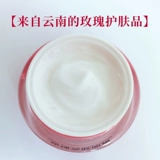 Эссенция из провинции Юньнань с розой в составе, увлажняющий питательный крем для ухода за кожей, осветляющий лосьон, против морщин