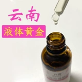 八玫 Масло из провинции Юньнань с розой в составе для лица, эссенция, питательный увлажняющий разглаживающий массажер для массажа для ухода за кожей