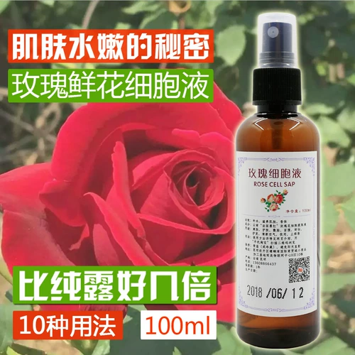 Натуральный гидролат из провинции Юньнань с розой в составе, увлажняющий тонер, питательный спрей, 100 мл