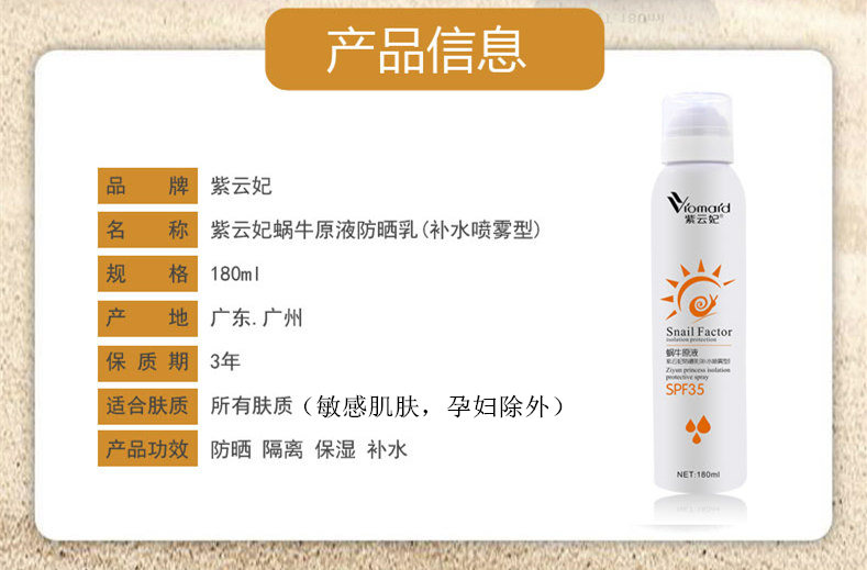 Ziyun 妃 kem chống nắng phun cách ly kem chống nắng nữ hydrating mặt cơ thể sinh viên đào tạo quân sự không thấm nước đích thực chống nắng innisfree