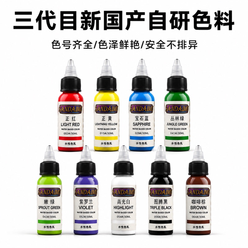 Third-Generation Colored Tattoo Ink, 67 Colors, Domestic Tattoo Ink, High-Gloss White, Totem Black, True Red Tattoo
