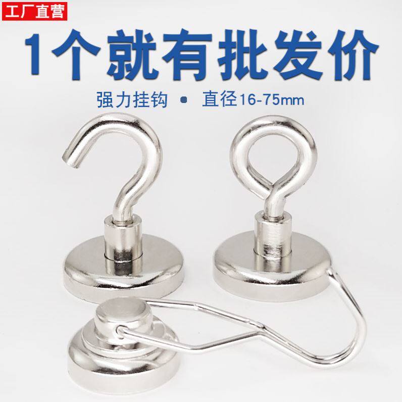 Super strong magnetic hook super strong magnet hook suction iron stone strong magnet sucker neodymium magnetic king magnetic magnetic hook