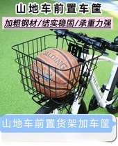 Mountain bike front basket bicycle front basket bicycle front rack storage basket transmission front fork rack bracket