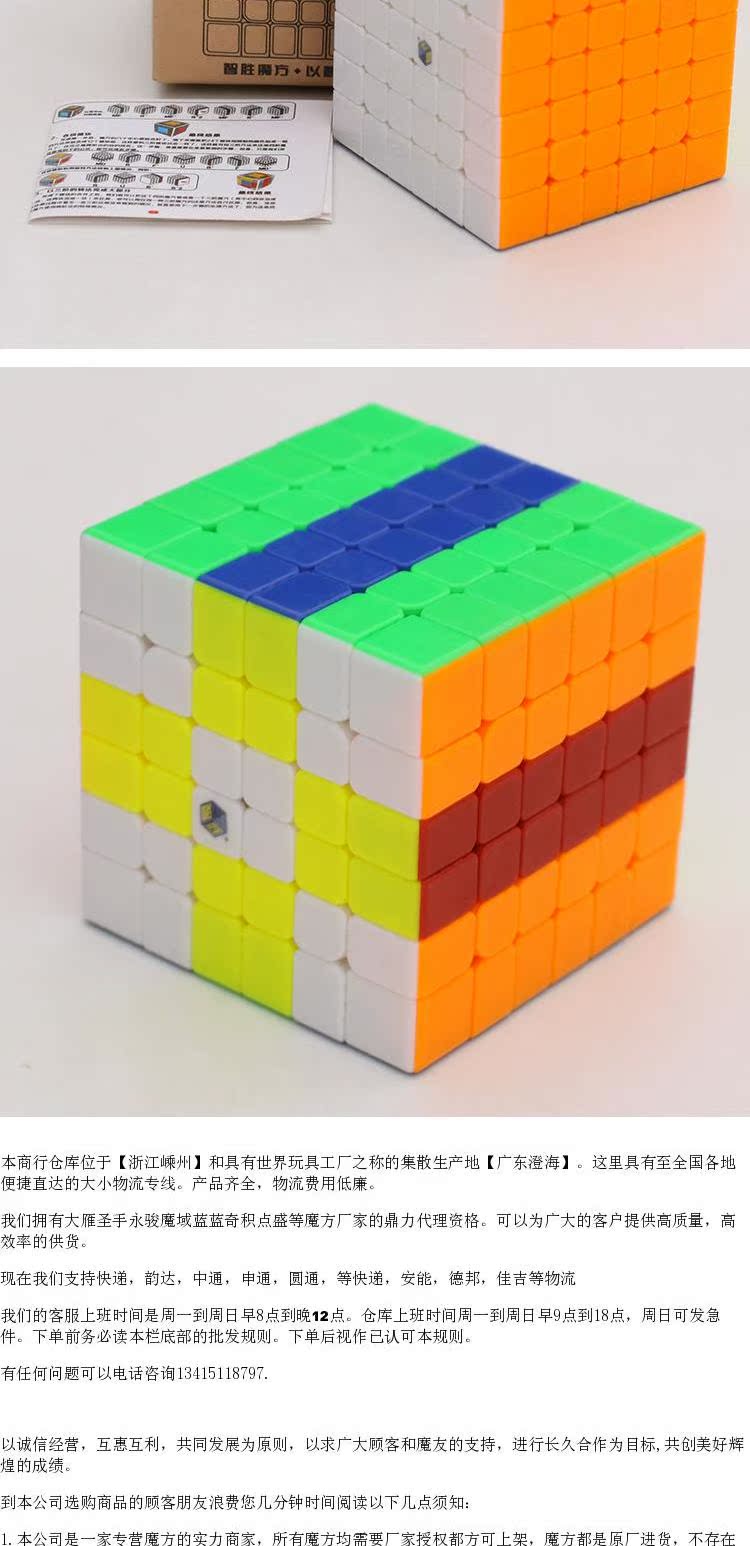 [Yu Xin Little Magic Thứ sáu Rubiks Cube] Trò chơi đua xe mượt mà màu thứ 6 dành riêng cho đồ chơi xếp hình khối Rubik shop đồ chơi