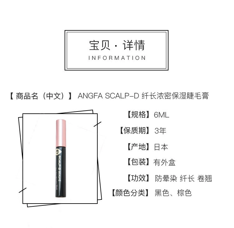 佬 Sweet er ANGFA Ang SCALP-D lụa Kalu D beauty mascara dài không thấm nước dày dày - Kem Mascara / Revitalash