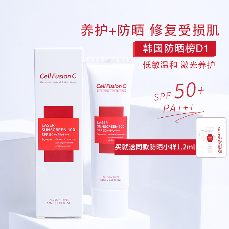 Gangster Sweet CellFusionC Show Skin Raw Laser Sunscreen Facial Isolation UV Protection Gentle Repair