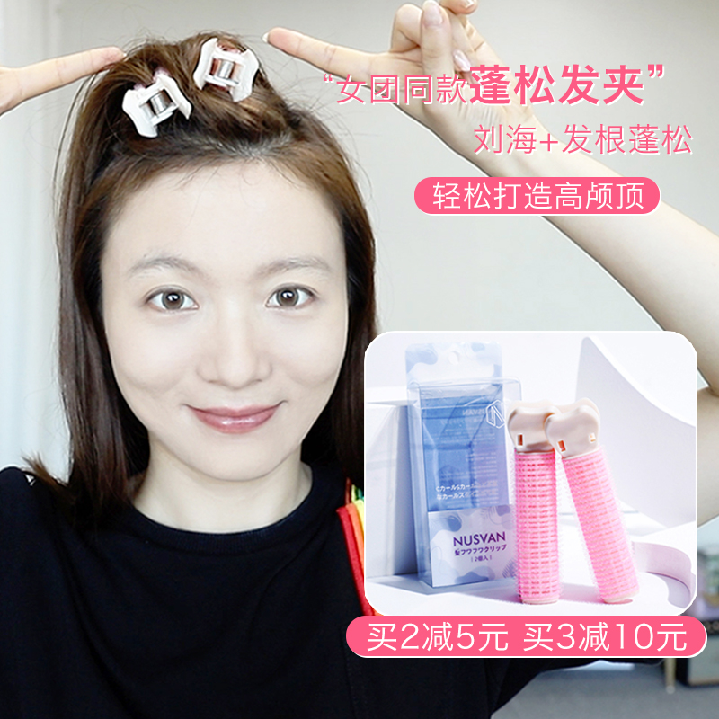 Big guy sweeter NUSVAN fluffy hair clip without dent hair root collet top roll hair stick fixing the sea hair clip headgear