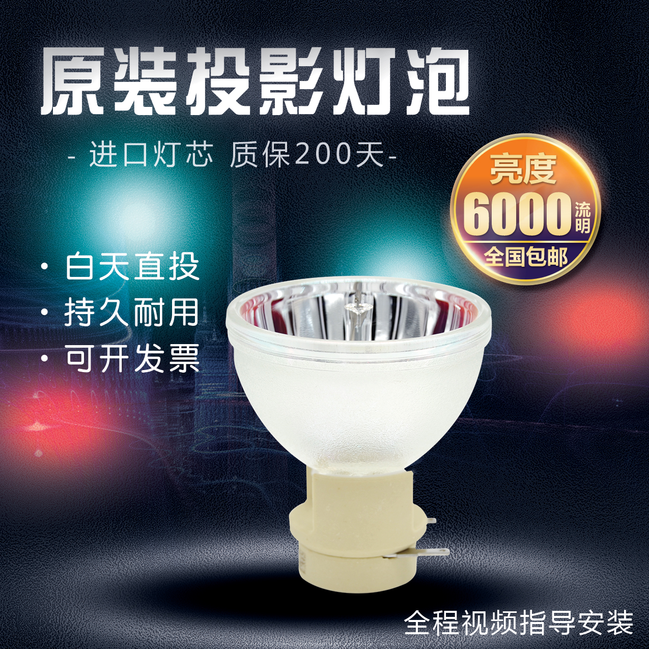 BenQ Projector Bulb W710ST W700 W703D W750 W770ST W600 W227D MX720