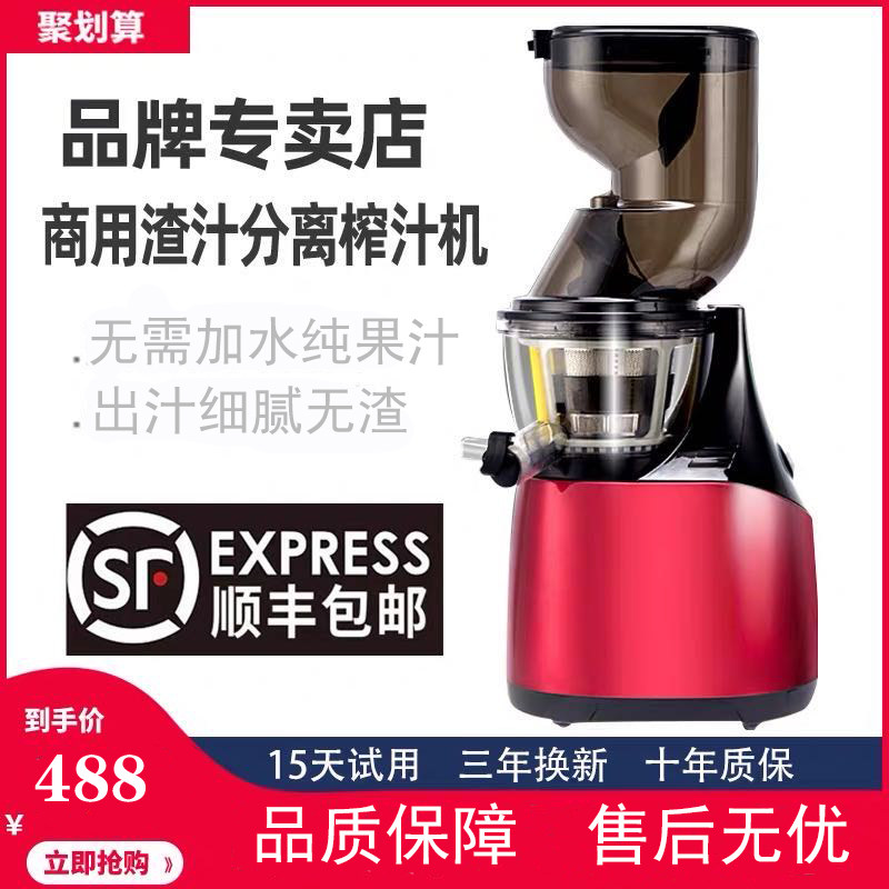 Juicer household fruit fully automatic small fruit and vegetable commercial residue juice separation multi-functional original juicer frying juice machine