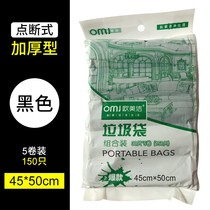 Medium and large garbage bag household thickened disposable point-off kitchen bathroom black plastic bag 10 rolls