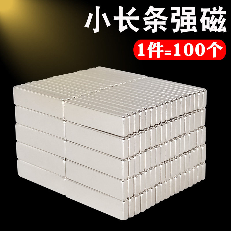 Bar small strong magnet NdFeB sheet magnet High powerful rectangular magnet rubidium rubidium rubidium Neodymium Magnet Patch