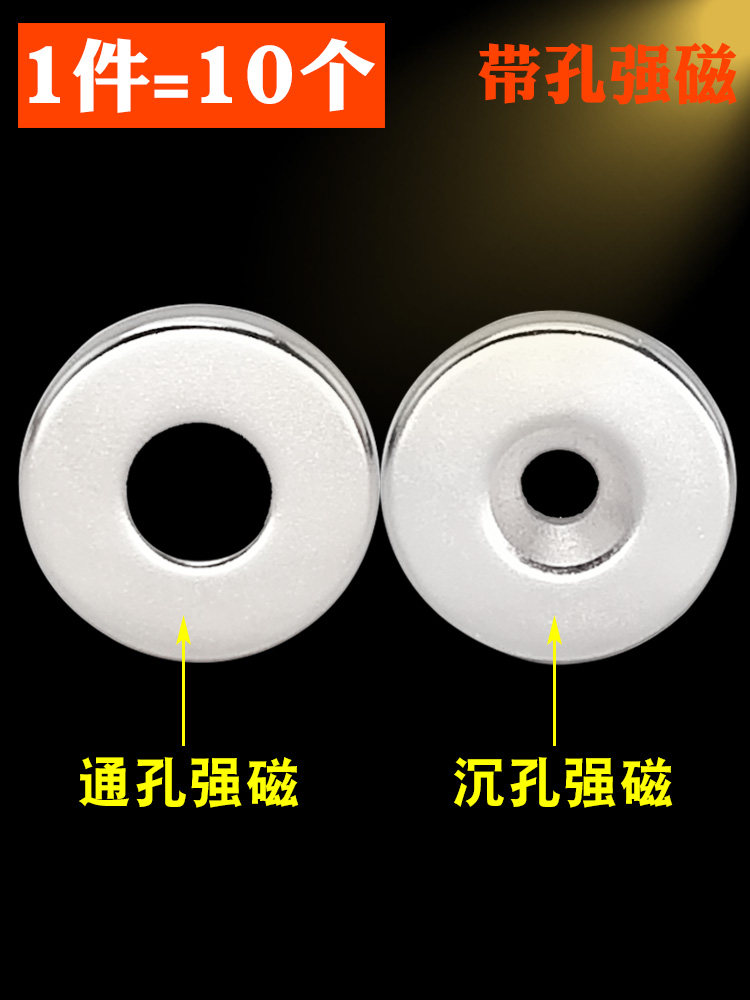 NdFeB strong magnet Round perforated magnet Strong magnetic ring magnet Strong ring Super magnet Magnet steel
