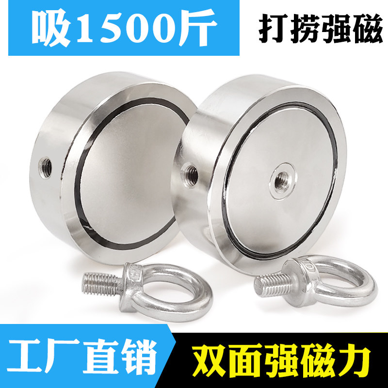 Double-sided magnetic super strong salvage magnet suction cup high-strength magnet rubidium Ru neodymium strong magnetic ring suction iron artifact