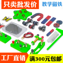 Teaching Magnet Bar U Type Children Compass Elementary School Students With Scientific Experiment Suction Iron Stone Puzzle Toy Suit