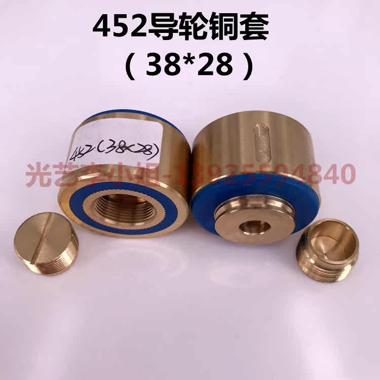 452 guide wheel copper sleeve (outer diameter 38 * total length 28mm) wire cutting Yichang bearing sleeve copper base RMB30