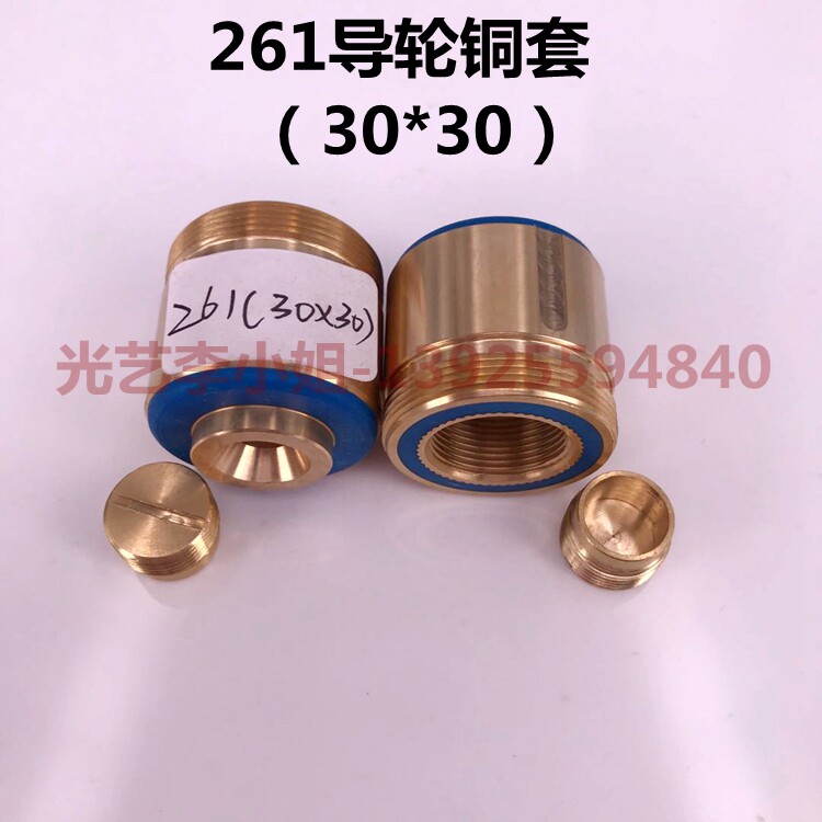 261 guide wheel copper sleeve (outer diameter 30 * total length 30mm) wire cutting Yichang bearing sleeve double layer copper base RMB21