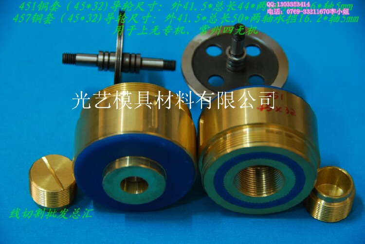 451 copper sleeve 45*32 Wheel seat Double layer high quality copper 37 yuan