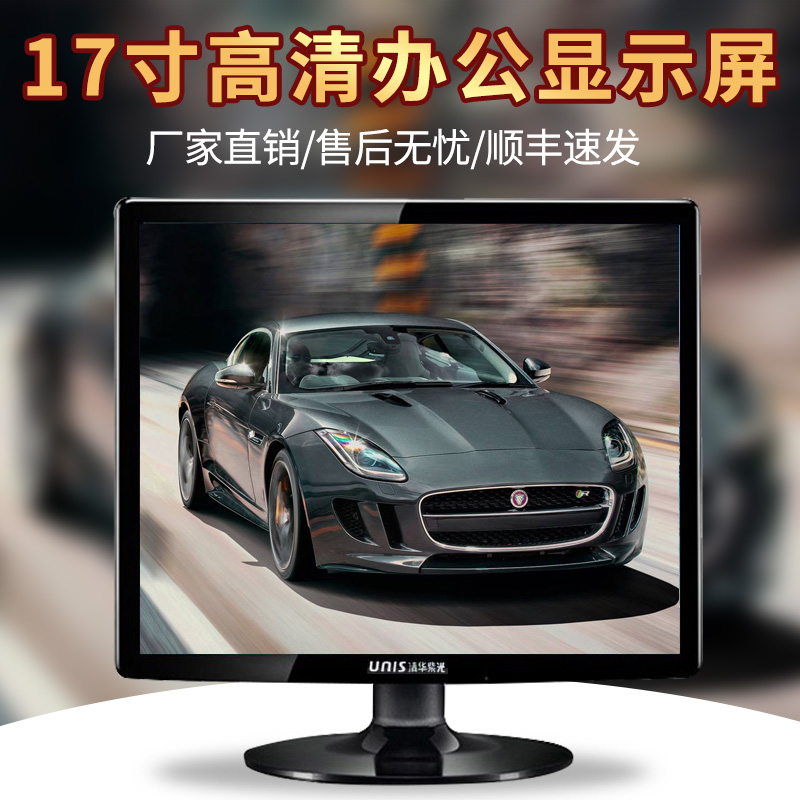 Tsinghua Ziguang 17-inch monitor computer screen HD HDMI monitoring Wall BNC machine VGA Home Office