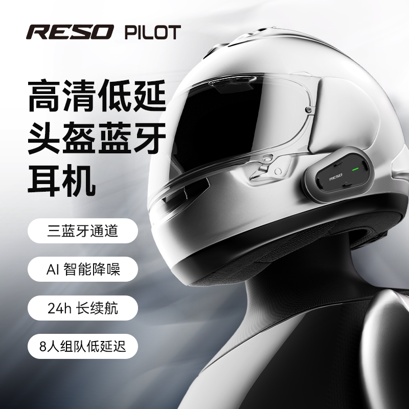 Reso Helmet Bluetooth Headset Motorcycle Long Battery Life Intelligent Voice Ai Noise Reduction Built-In Pilot Lite Reso Helmet Bluetooth Headset Motorcycle Long Battery Life Intelligent Voice Ai Noise Reduction Built-In Pilot Lite