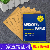 Hemisphere Eagle Eagle Board Water Sands Waterproofing Sandpaper Eagle Hemisphere Silicon Carbide Black Sand Polished Sanded Sandpaper Water Grit Leather