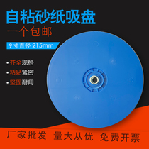 Imported High Speed Grinding Disc 1 Inch 2 Inch 3 Inch Stick Disc Polishing Machine Special Suction Cup 4 Inch 5 Inch 6 Inch 7 Inch Suit Pan