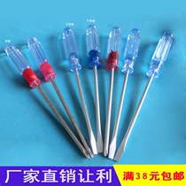 Mini screwdriver lined with small cross flat mouth portable ultra-short transparent crystal handle Magnetic dismantling special