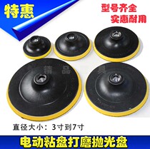 Polished polished disc 3 4 5 6 7 inch flocking sandpaper sheet Self-adhesive pallet corner mill Car polished suction cup