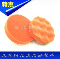 Manufacturer direct sales 3 4 5 6 7 Self-adhesive flat cover glazed car polished imported material Orange wave sponge