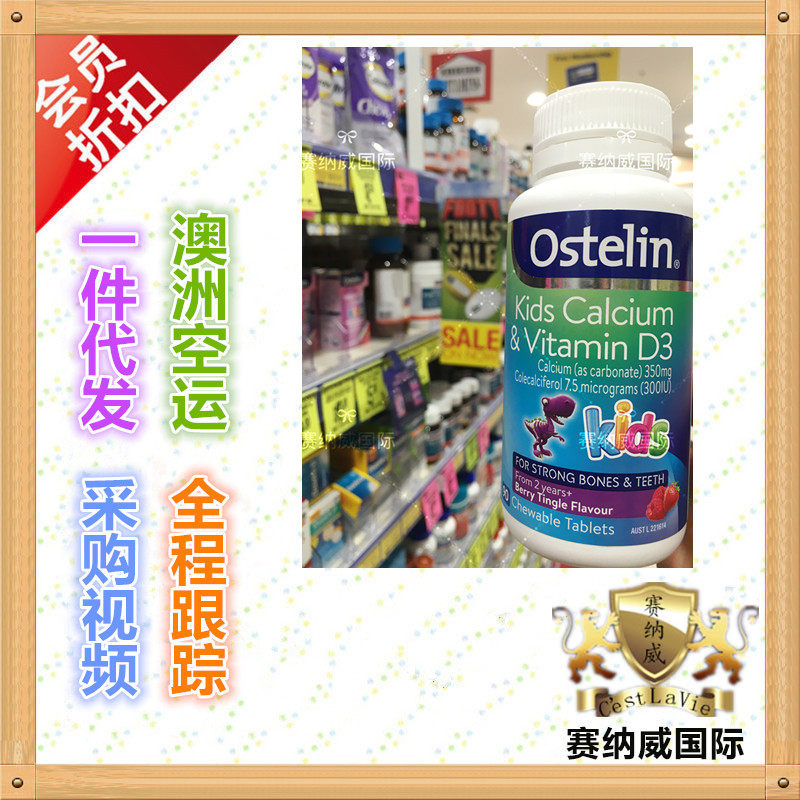 Ostelin kids Ostelin kids Calcium Dinosaur Calcium Dinosaur 90 Chewable Tablets