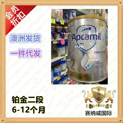 Australia Direct Mail new version of Aitamil Platinum Platinum 2-stage 2-stage Milk powder Aptamil Profutura