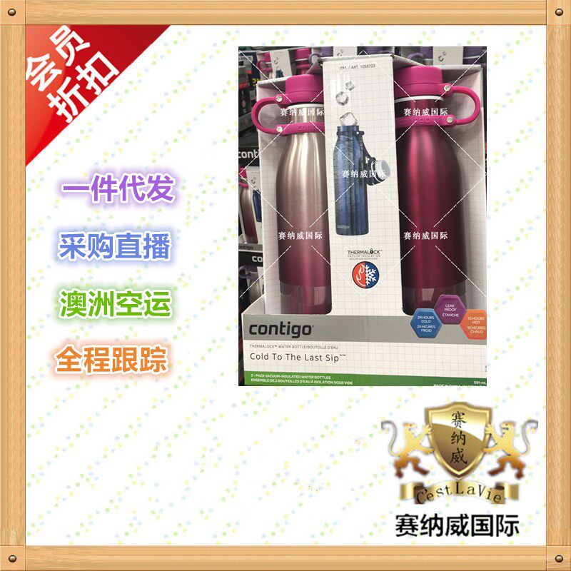 Australia direct mail costco contigo Condick stainless steel cold insulation cup water cup 2 sets of 591ml