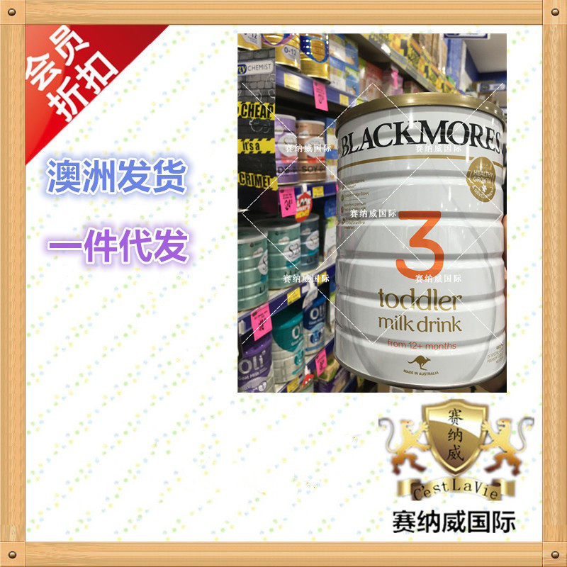 New packaging direct mail Australia delivery blackmores Aojabao infant milk powder three-stage 3-stage 900g