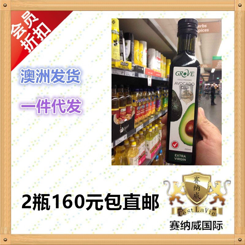 Australian direct mail GROVE Coloft grade virgin shea butter baby food 250ML