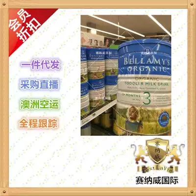 New packaging Australia direct mail shipping Bellamys Bellamy 3 segment Beiralami 3 segment baby milk powder 900g
