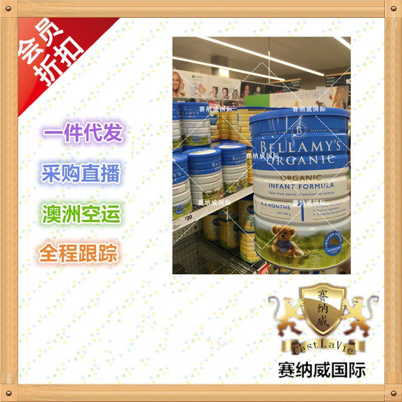 Australian direct mail Bellamys Bellamibe Latin America 1 paragraph A section of infant milk powder 900g