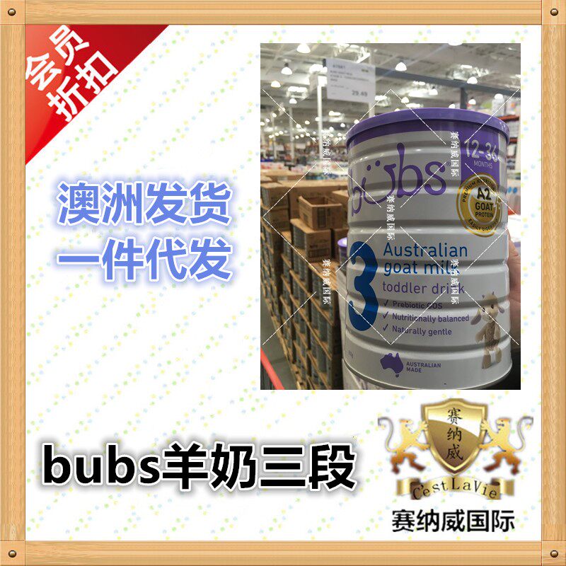 Australian Direct Mail Nature Bubs Bobao baby sheep milk powder 3 paragraphs 3 paragraphs 800g