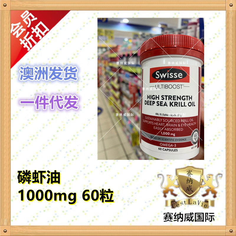 New Packaging Australia Straight Mail Swisse Krill Shrimp Oil Astaxanthin 1000mg 60 Grain High Content High Concentration